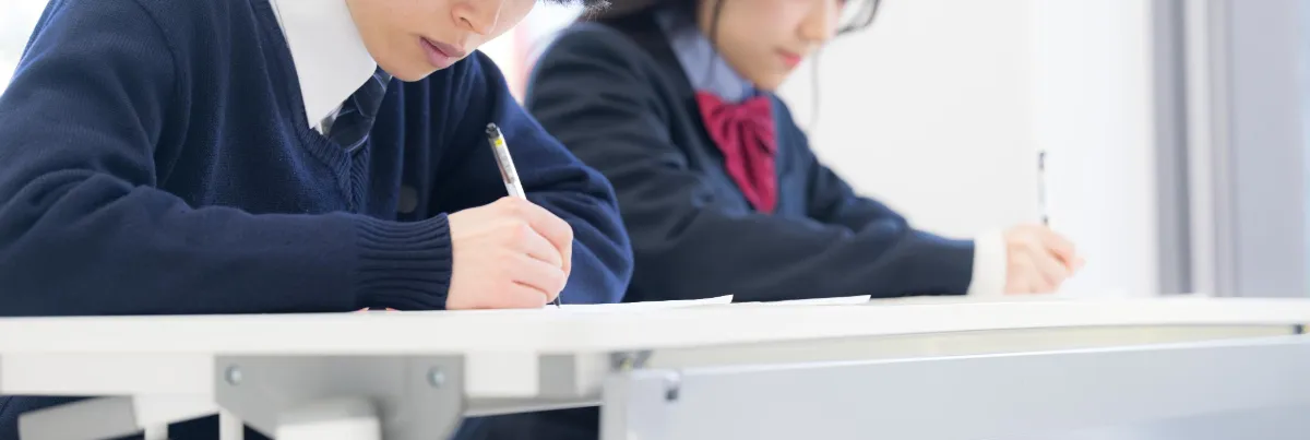 大学受験・中学受験・高校受験に対応